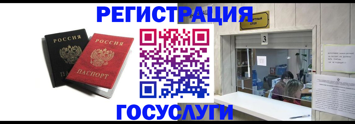 прописка для военкомата в Владивостоке