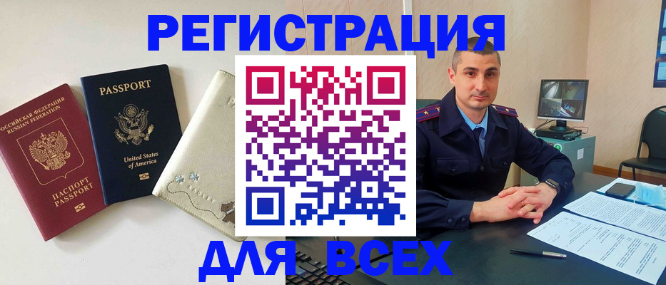 прописка паспорт в Владивостоке